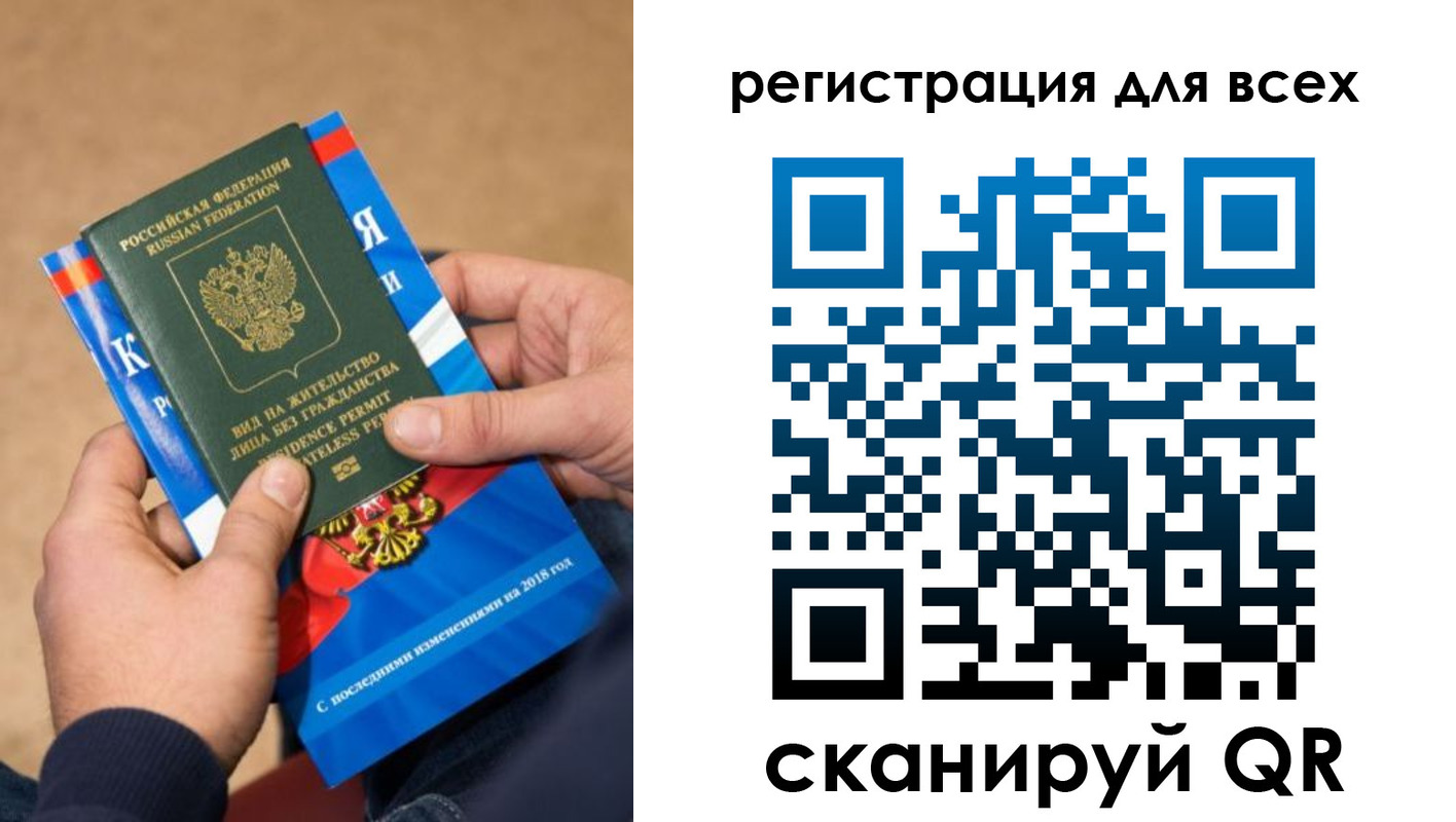 регистрация в Хабаровске