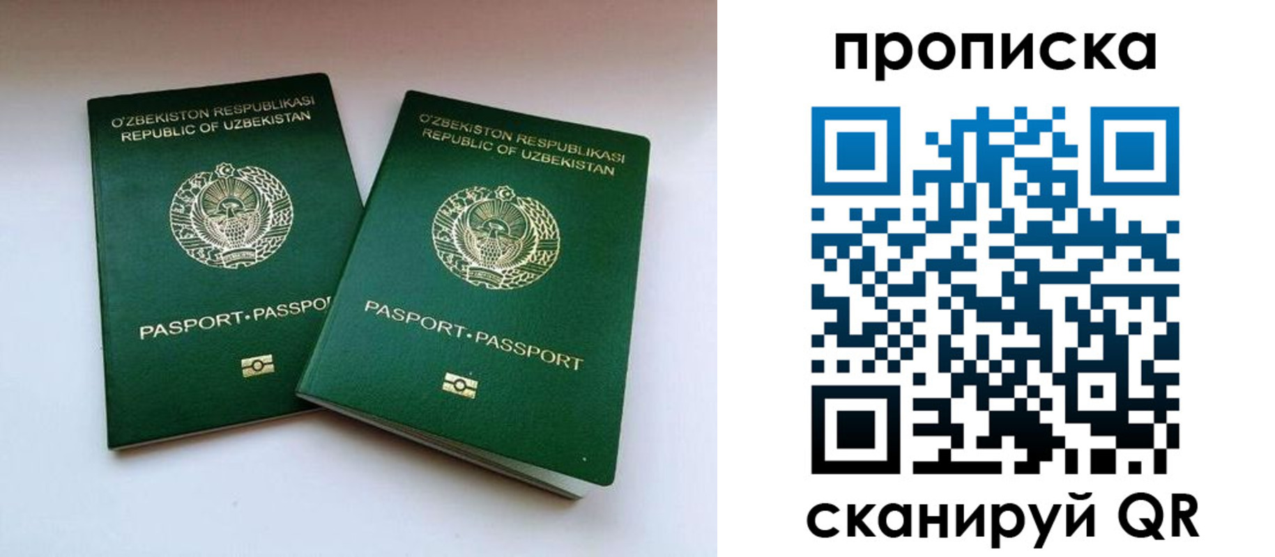 временная регистрация в квартире в Хабаровске